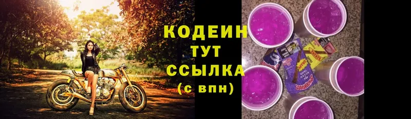 мега ссылка  Белозерск  Кодеин напиток Lean (лин)  сколько стоит 