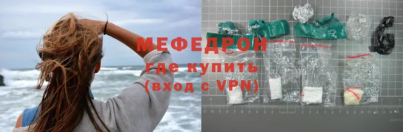 МЕГА ссылки  Белозерск  МЯУ-МЯУ mephedrone 