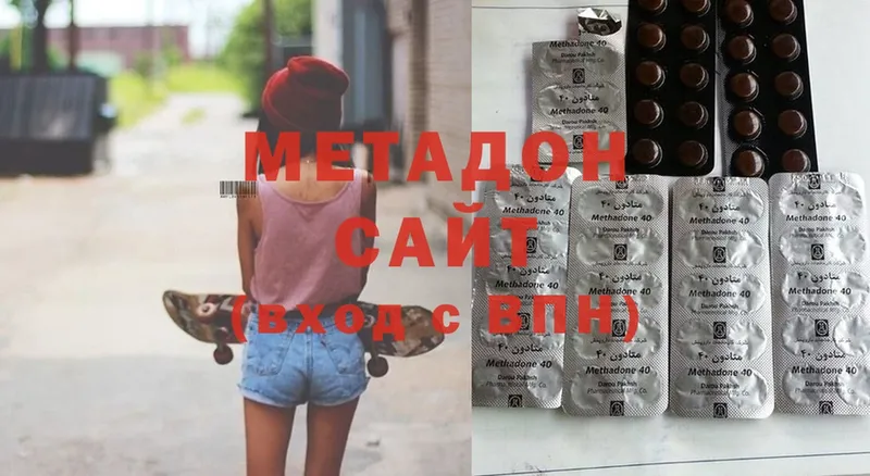 купить закладку  Белозерск  Метадон methadone 